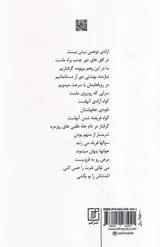 آزادی آخرین آرزوی من است
